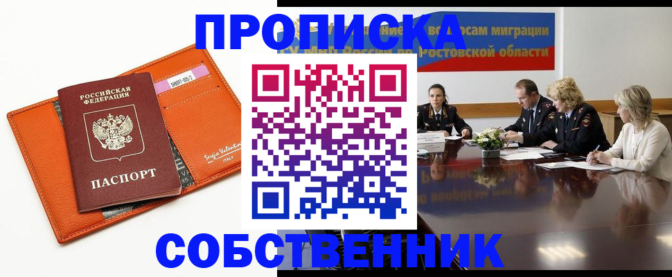 временная регистрация гарантия в Ефремове