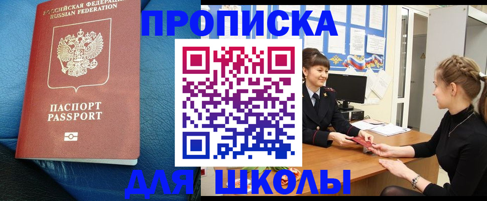 прописка паспорт в Ефремове