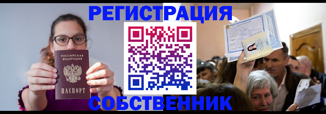 временная регистрация 2025 в Ефремове