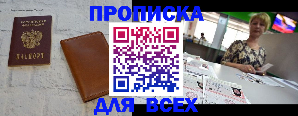 где прописаться в Ефремове