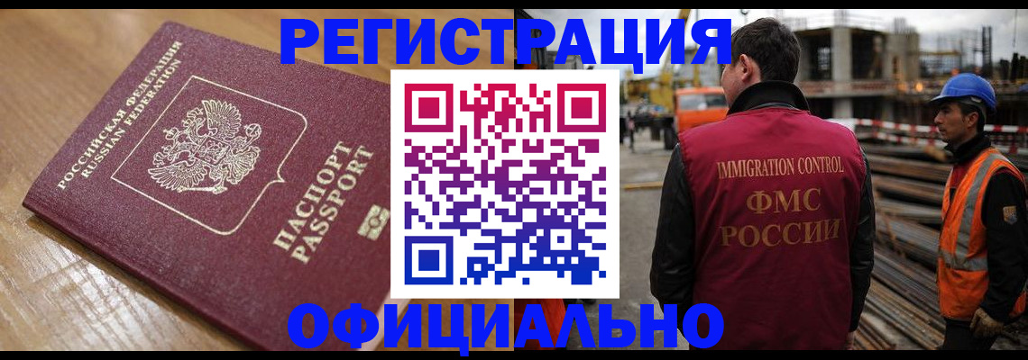 прописка в Ефремове